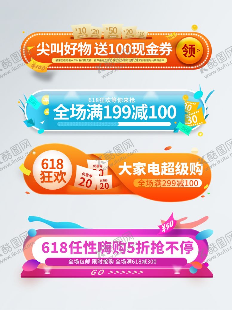 编号：11321210311242522886【酷图网】源文件下载-想获得素材商业授权？点击获取6