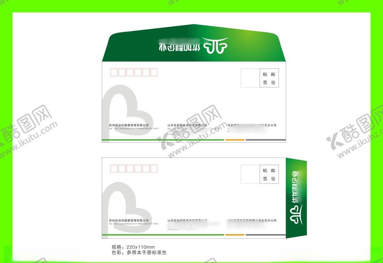 编号：58354710011634154882【酷图网】源文件下载-创意vi设计