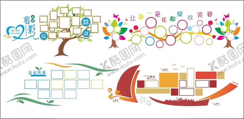 编号：45935010020746566714【酷图网】源文件下载-照片墙团队风采