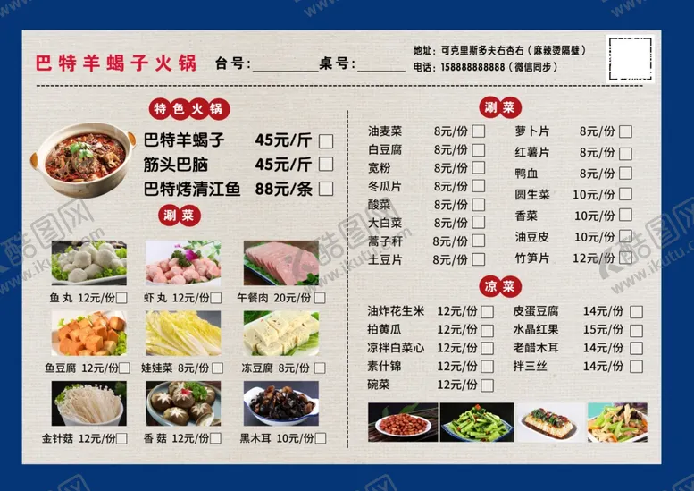 编号：33064906292126184480【酷图网】源文件下载-菜单