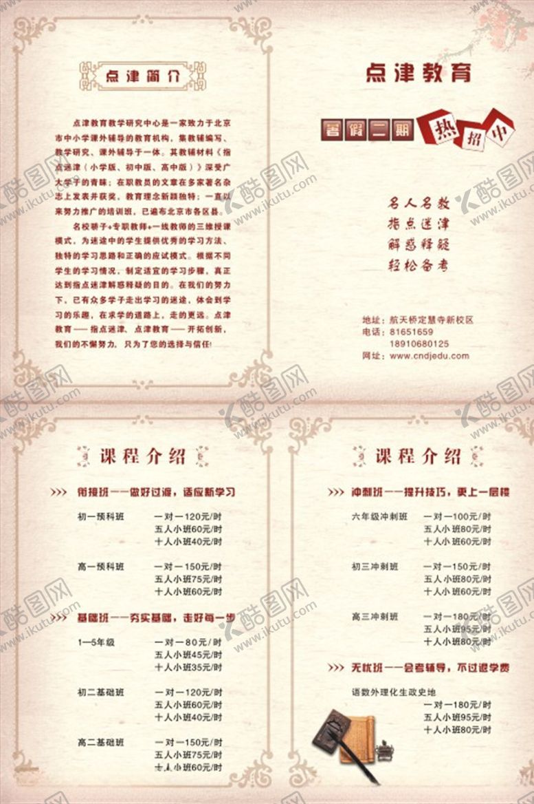 编号：79364609142244229653【酷图网】源文件下载-古典折页