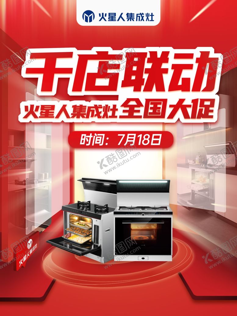 编号：49007210101640346513【酷图网】源文件下载-火星人单页