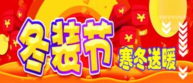 冬季服装初冬