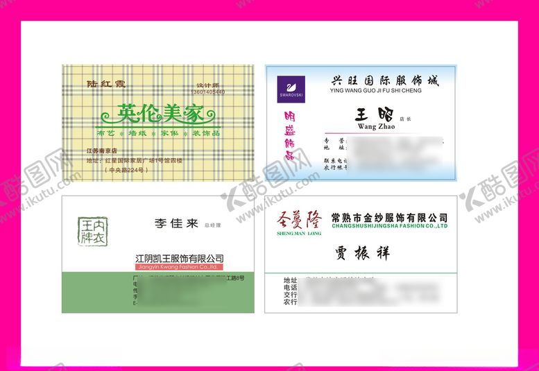 编号：12466609191529257507【酷图网】源文件下载-卡片名片设计