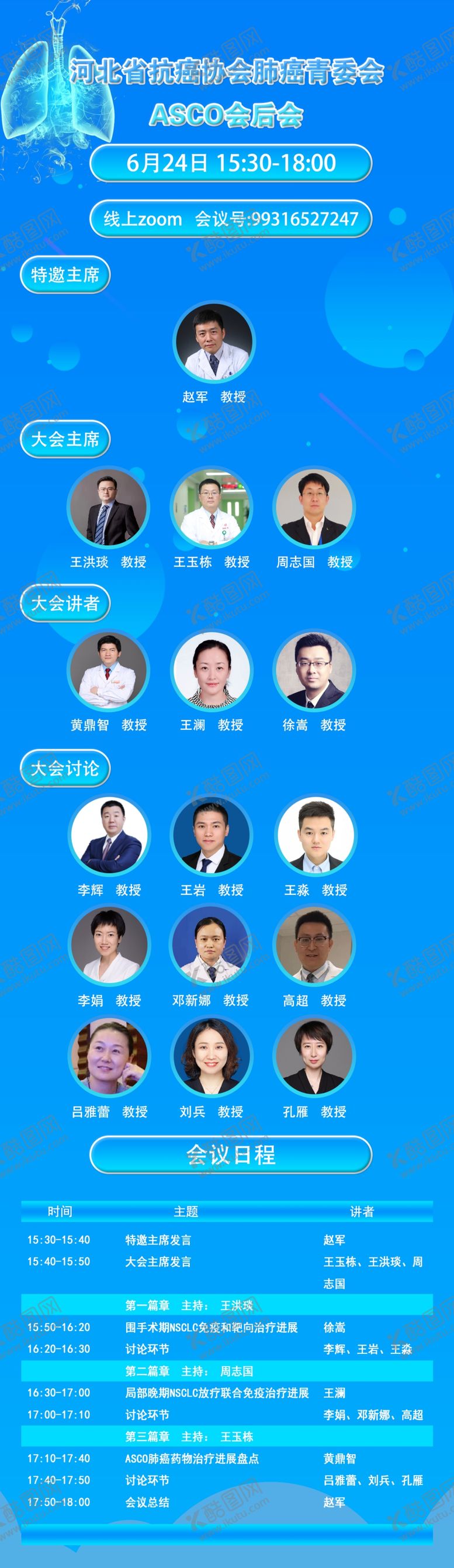 编号：60134509161339461222【酷图网】源文件下载-医疗长图