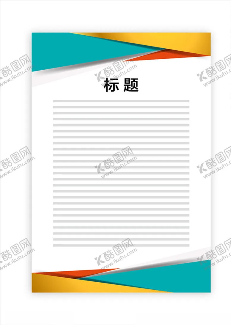 编号：25522204230239031866【酷图网】源文件下载-展板模板