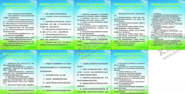 编号：90690606281651023531【酷图网】源文件下载-生物制度