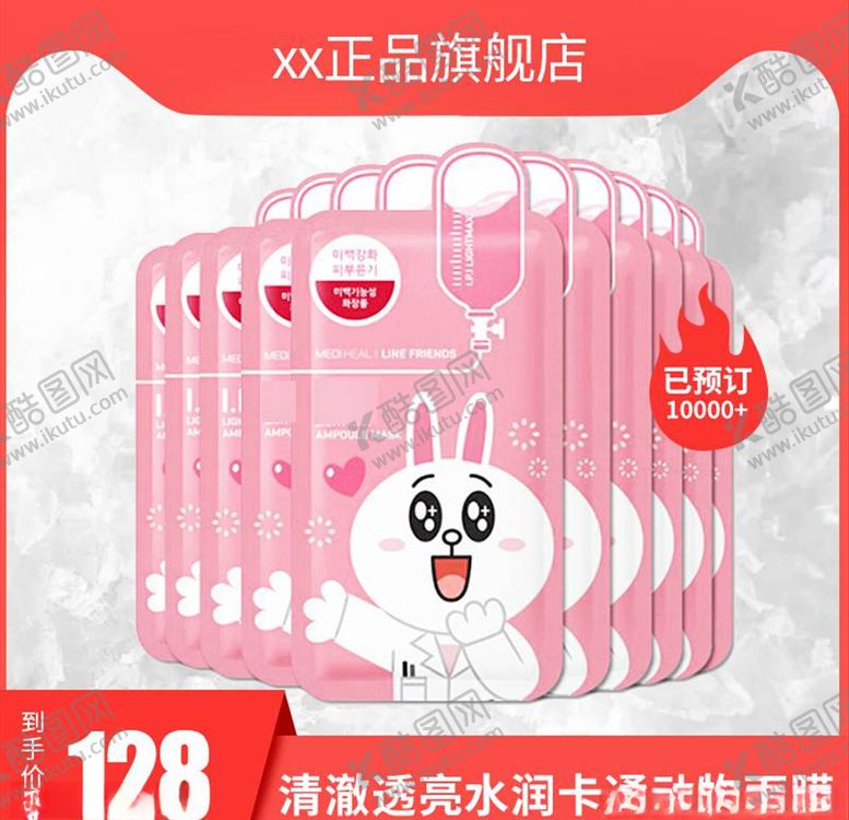 编号：33871605050633541768【酷图网】源文件下载-化妆品主图