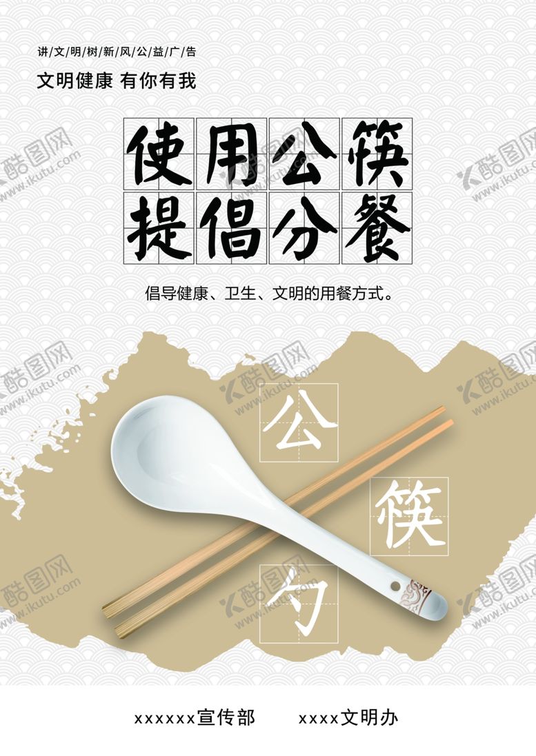 编号：76343010062344057041【酷图网】源文件下载-公益广告