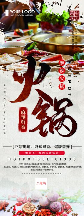 火锅