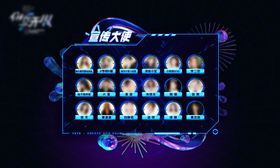 发布会活动人物嘉宾宣传大使PPT