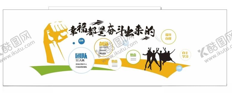编号：94319211300210229739【酷图网】源文件下载-企业文化墙