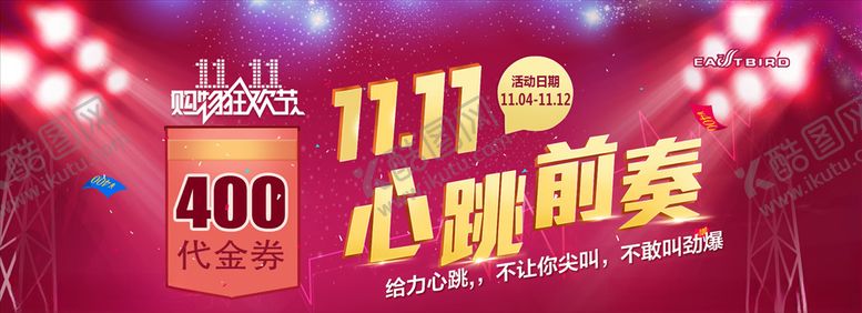 编号：66341110010203103559【酷图网】源文件下载-代金券