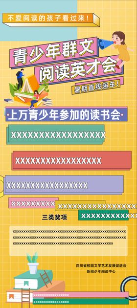 编号：70619409250101187519【酷图网】源文件下载-阅读