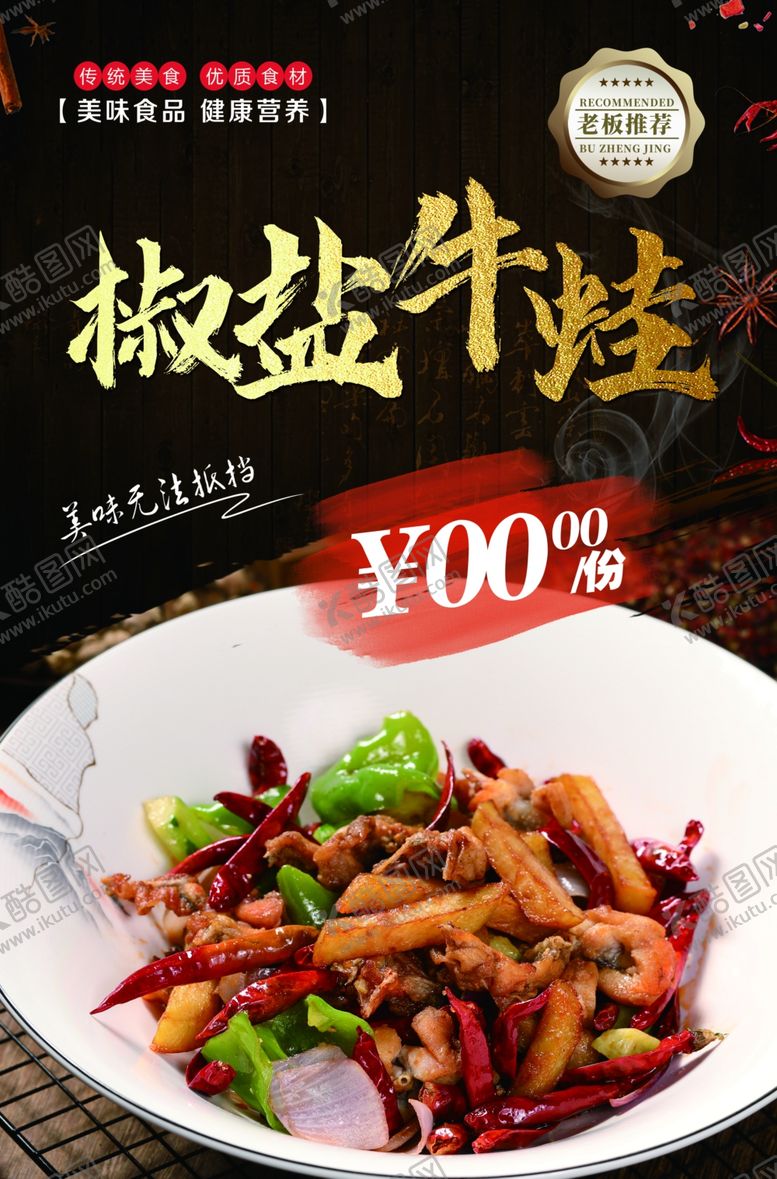编号：88810102230210255031【酷图网】源文件下载-牛蛙