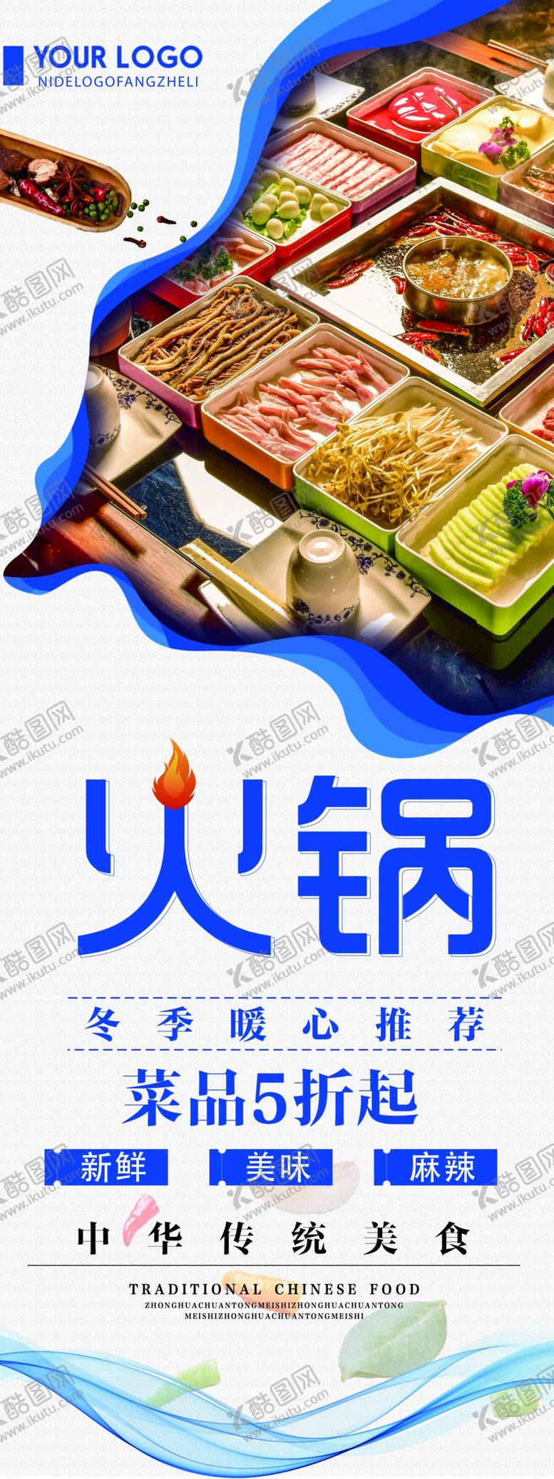 编号：19446904301543353039【酷图网】源文件下载-火锅