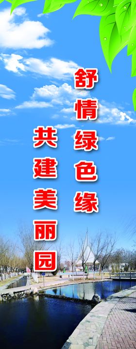 蓝天白云道路安全宣传标语