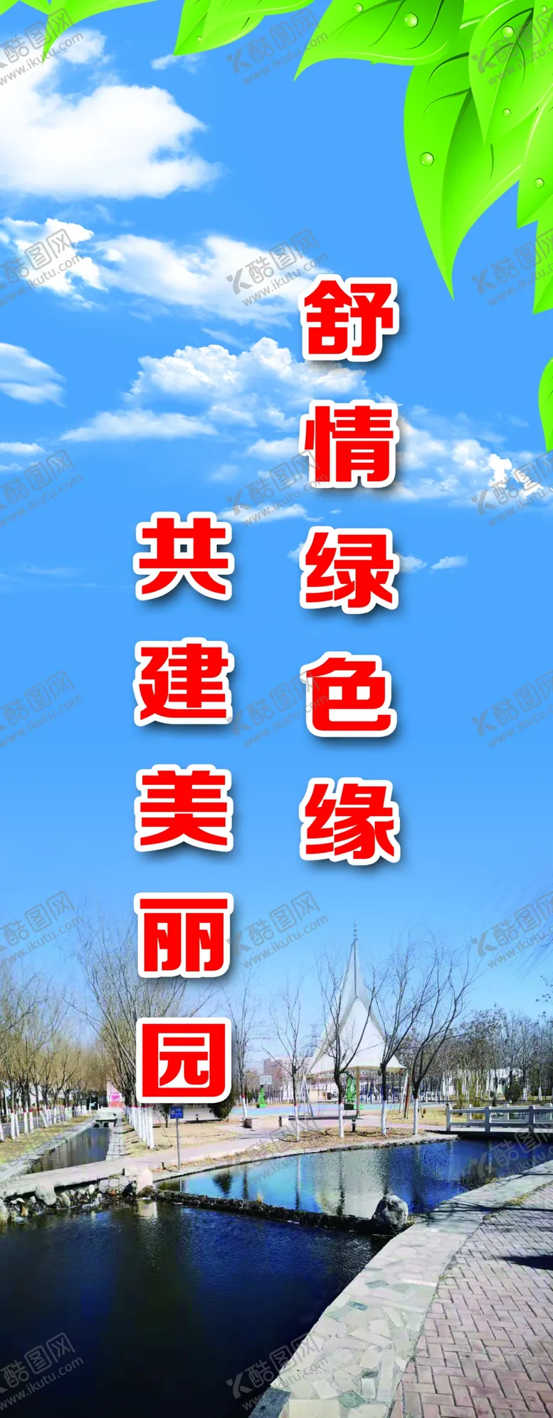 编号：18491505030353585680【酷图网】源文件下载-蓝天白云道路安全宣传标语