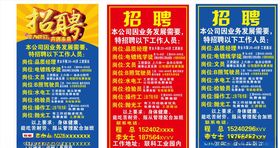招聘海报简洁蓝色招工海报
