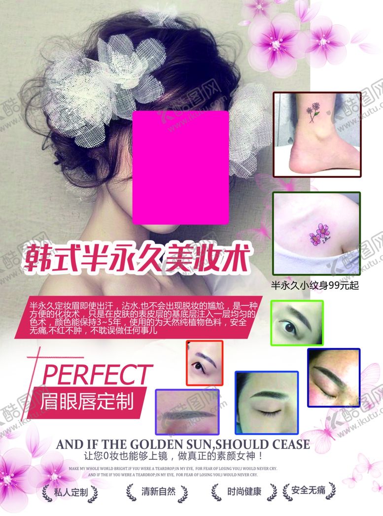 编号：53660109110745366797【酷图网】源文件下载-美容店代金券