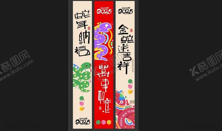 编号：79679203062323503497【酷图网】源文件下载-新年庆祝条幅造型