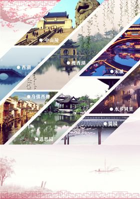 无锡旅游海报