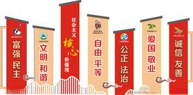 核心价值观景观牌