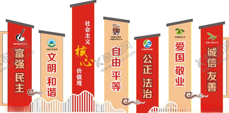 编号：91384211021234002133【酷图网】源文件下载-核心价值观景观牌