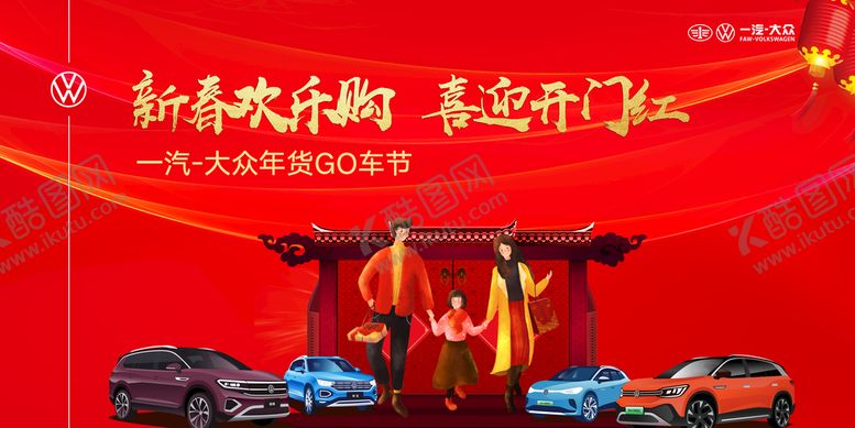 编号：21495610080024333925【酷图网】源文件下载-活动背景板
