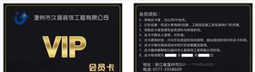 VIP会员卡会员卡图片高档