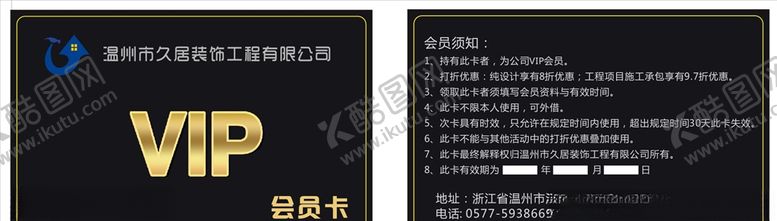 编号：85671906281254288723【酷图网】源文件下载-VIP会员卡会员卡图片高档