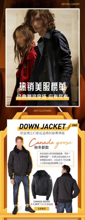 医美小程序长图专题设计