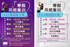 舞蹈彩页