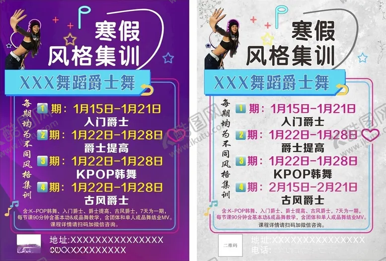 编号：20649704280002539363【酷图网】源文件下载-舞蹈彩页