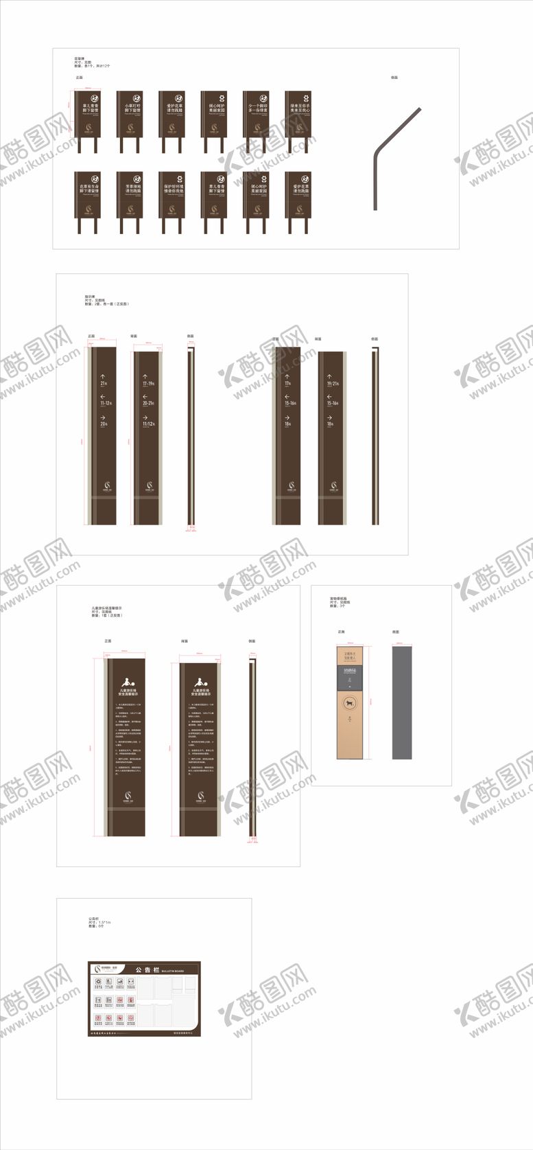 编号：31090206171938505067【酷图网】源文件下载-小区园林花草树木牌指示牌