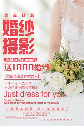婚纱摄影