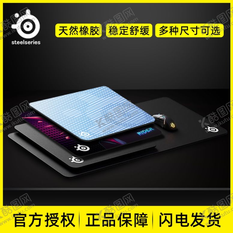 编号：31871409261614499703【酷图网】源文件下载-鼠标垫主图