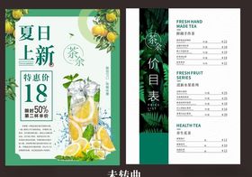 价目表