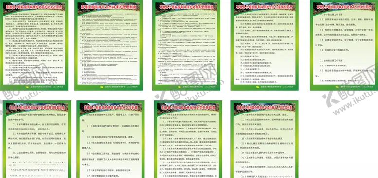 编号：25518204301552357188【酷图网】源文件下载-风景区上墙制度模板
