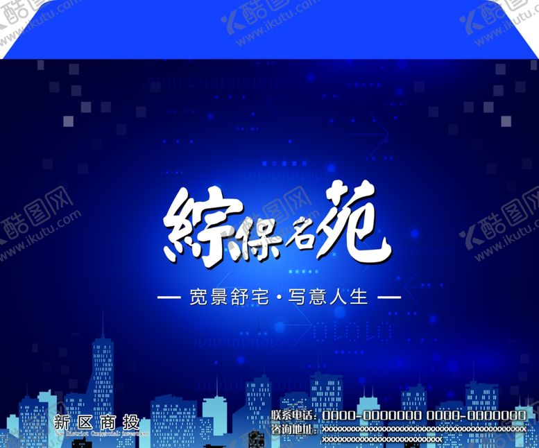 编号：30153507031405103111【酷图网】源文件下载-档案袋楼盘开业大吉企业配套