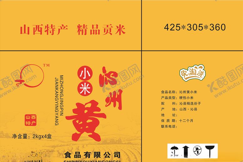 编号：98048205181006502306【酷图网】源文件下载-小米包装沁州黄