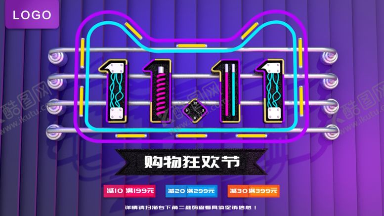 编号：24107009170514162473【酷图网】源文件下载-双11购物狂欢节