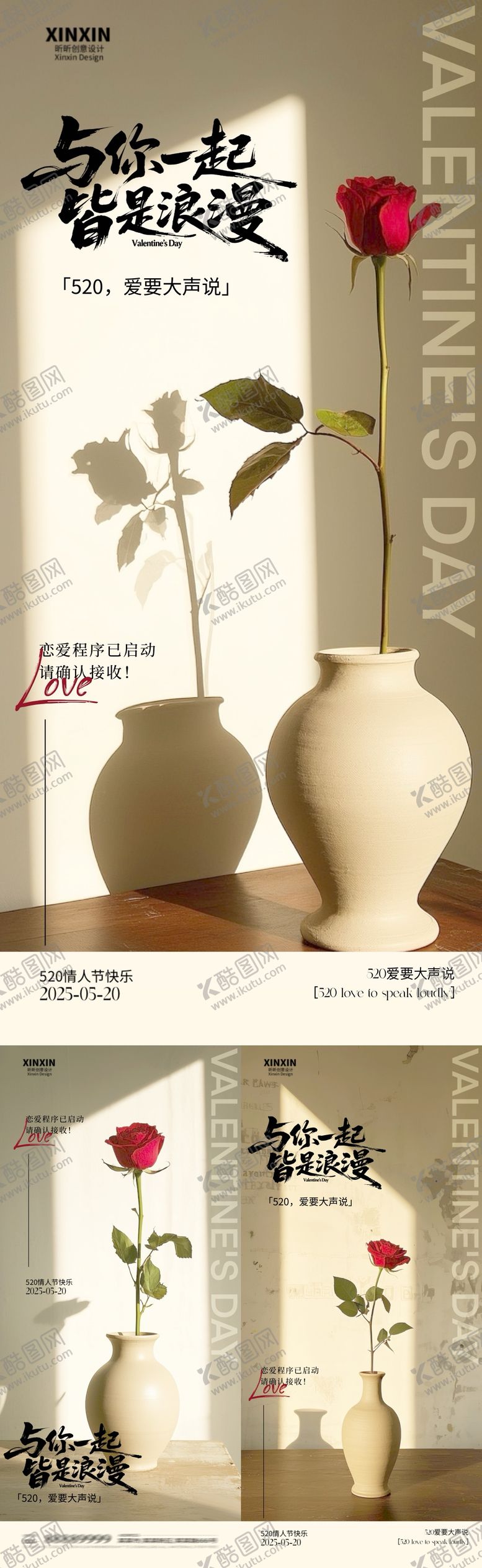 编号：55641505052305152788【酷图网】源文件下载-地产520情人节玫瑰花场景海报