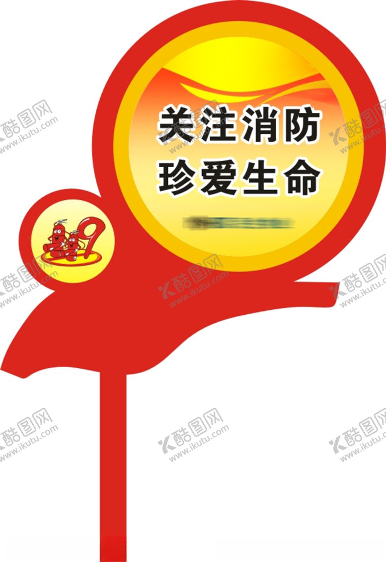 编号：65785807140342424062【酷图网】源文件下载-消防牌