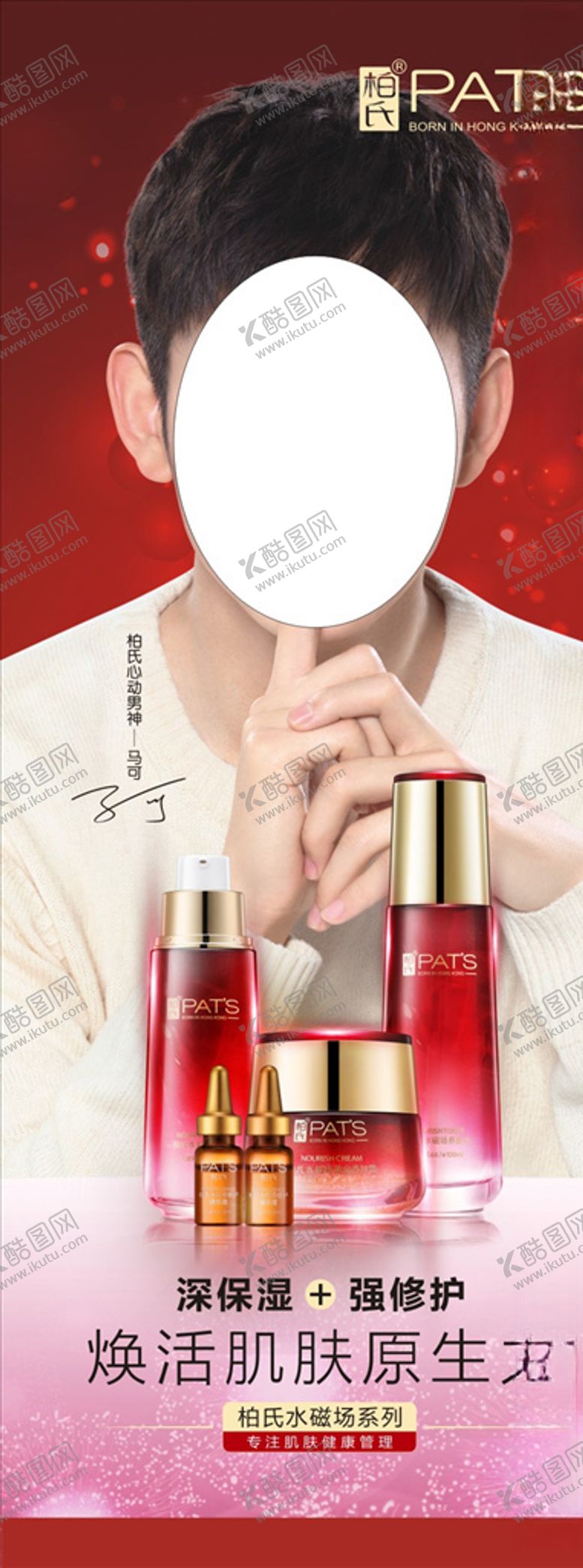 编号：93809406251637441113【酷图网】源文件下载-柏氏海报
