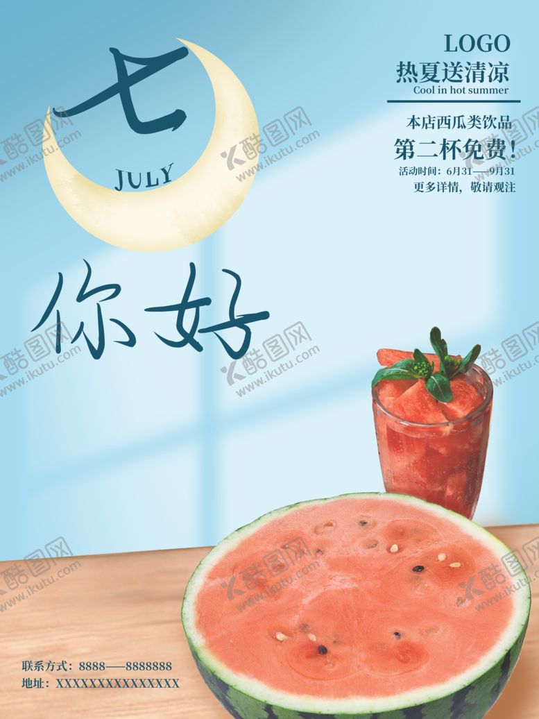 编号：95720201121421419214【酷图网】源文件下载-七夕情人节