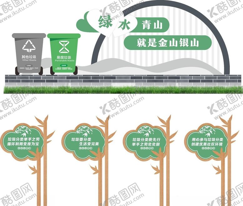 编号：77910802130001306697【酷图网】源文件下载-垃圾分类