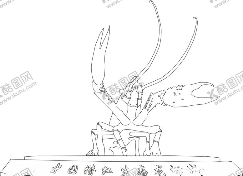 编号：55447611141849428142【酷图网】源文件下载-潜江地标