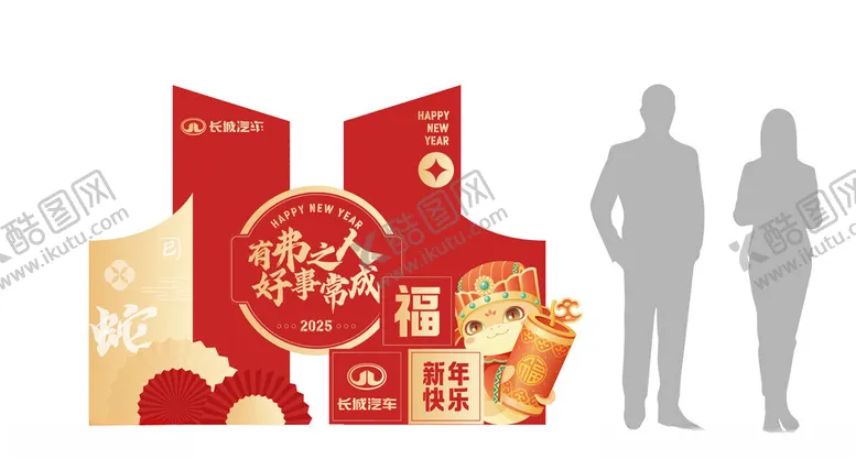 编号：51062302042218087619【酷图网】源文件下载-新年氛围美陈