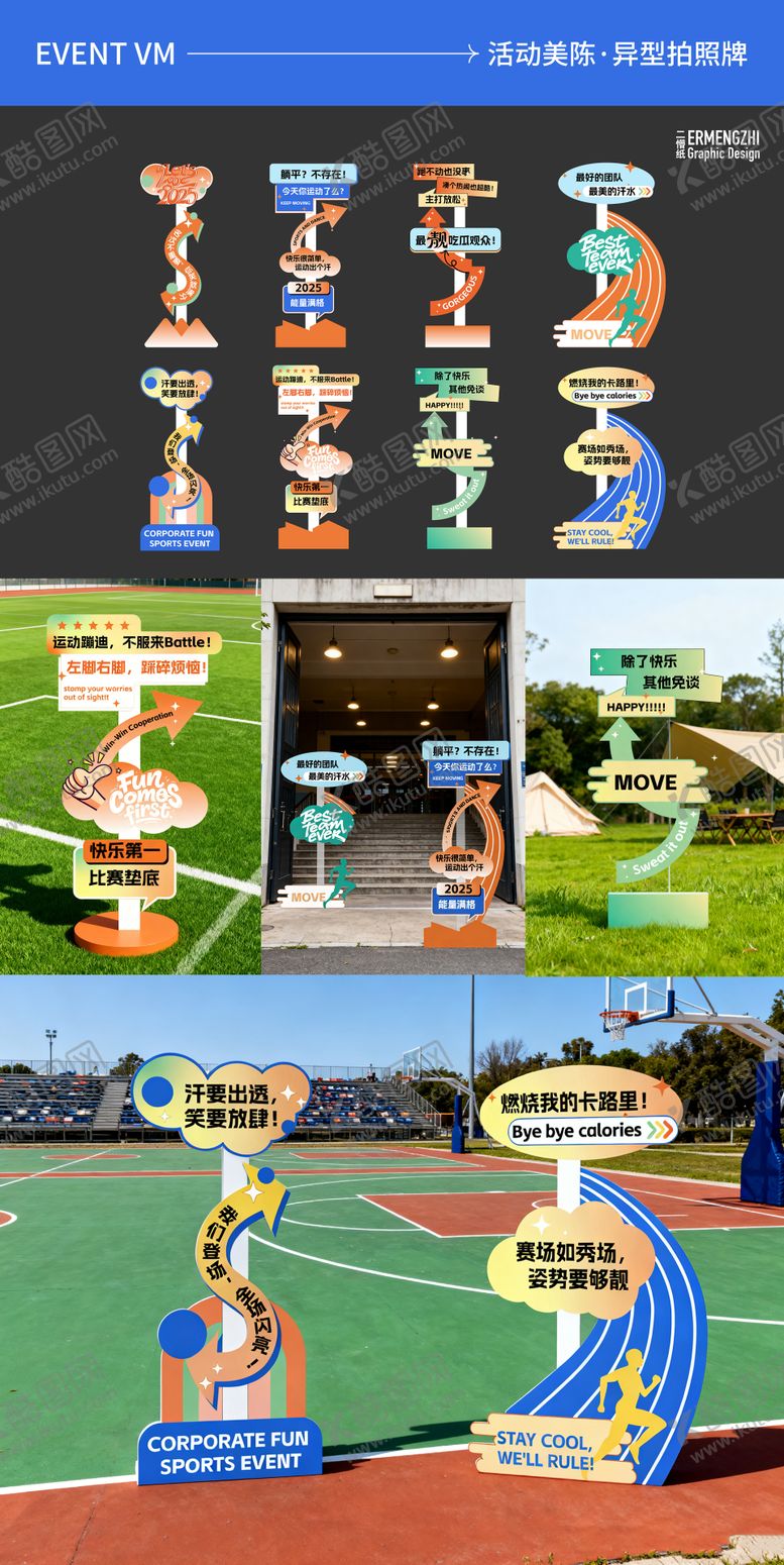 编号：96411603221337262816【酷图网】源文件下载-活动装饰路标